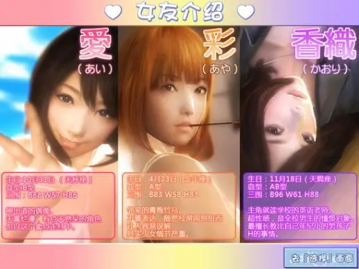 真实女友 - i社游戏大全作品封面
